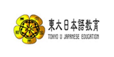 東大日本語教育 logo